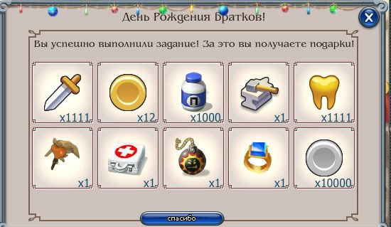 Тоха Биндас | Карловка