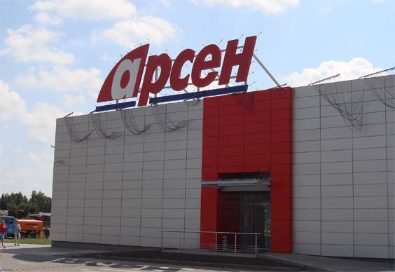 Арсен Чакмазян | Винница