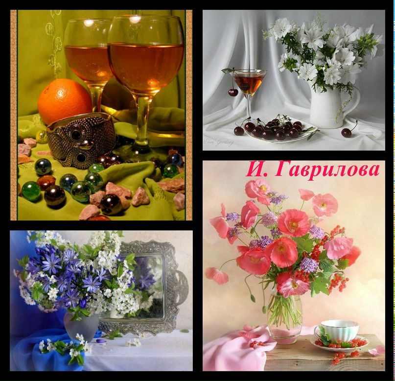 Ирина Гаврилова | 