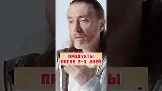 Продукты после 2-3 дней в холодильнике 🔥🔥🔥 #зож #питание #здоровье #имрам
