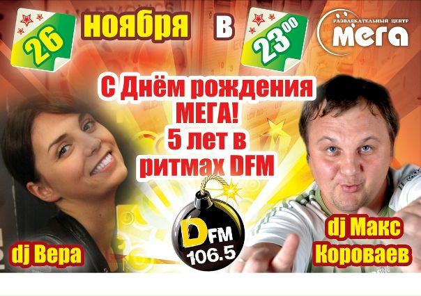 №144, Лева Лова, Москва №144, Лева Лова, Москва