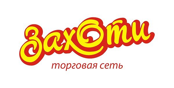 Захоти Сеть Магазинов Официальный Сайт