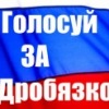 Аватар: Молодёжные Праймериз