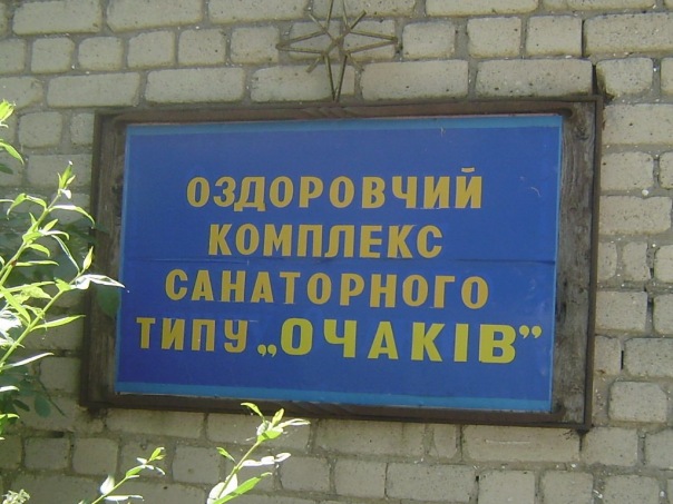 №37, Дмитрий Машура, 66 лет, Очаков №37, Дмитрий Машура, 66 лет, Очаков
