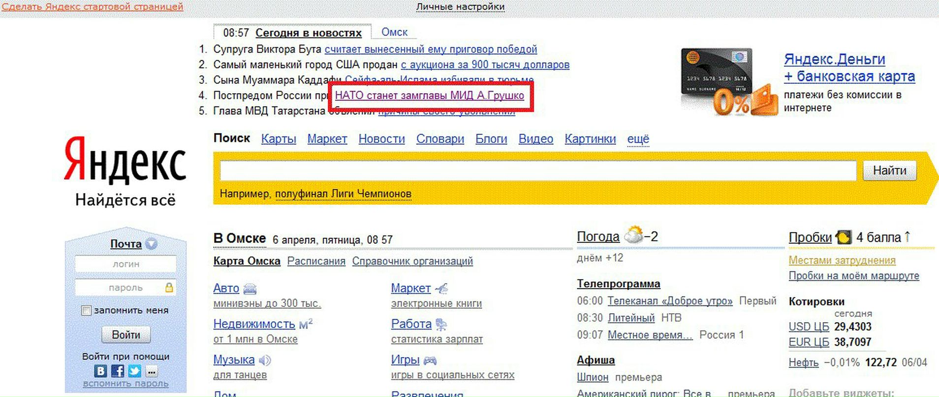 Алексей Сидоренко | Омск