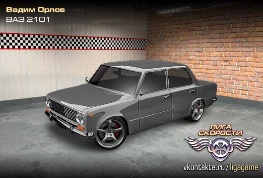 Вадим Орлов | Барановичи