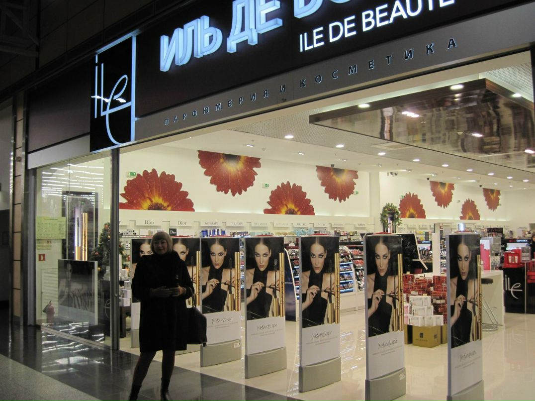 Ирина Илько | Санкт-Петербург