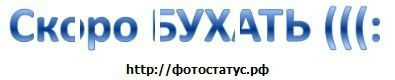 №6 Анютка Воробьева 07.02.1992: профиль, фото, статус - ВКонтакте