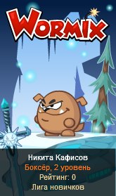 №8, Никита Кафисов №8, Никита Кафисов