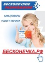Фотография Размножение Бесконечное