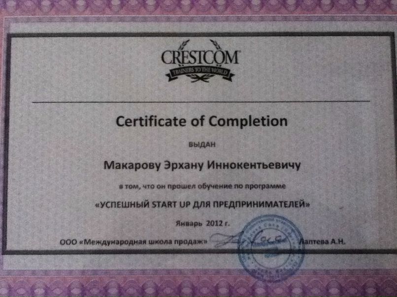 Эрхаан Макаров | 