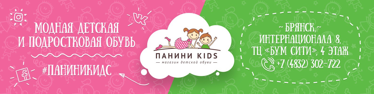 Панини Кидс Интернет Магазин