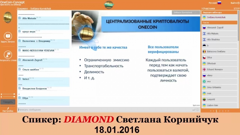 One Coin. Презентация супер новости от DIAMOND Светланы Корнийчук
