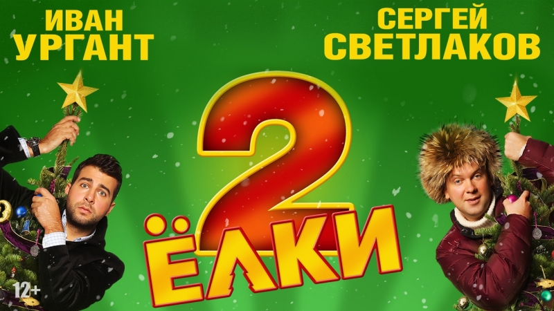 Елки 1 Магазин