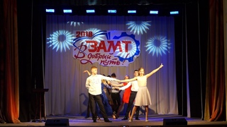 ЗАМТ - В добрый путь 2018 (выпускной) #1
