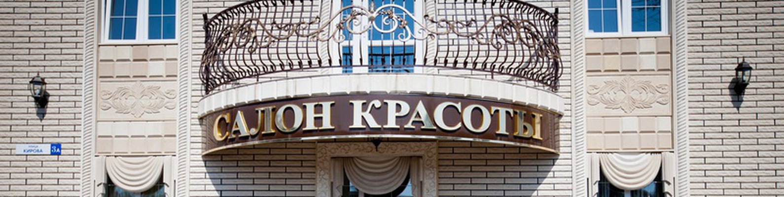 Салон Красоты \"ЮАННА\" (Химки,Сходня, Подрезково) | Салон Красоты в г ...