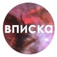 ------------------#Вписка Железногорск#--------- ------------------#Вписка Железногорск#---------