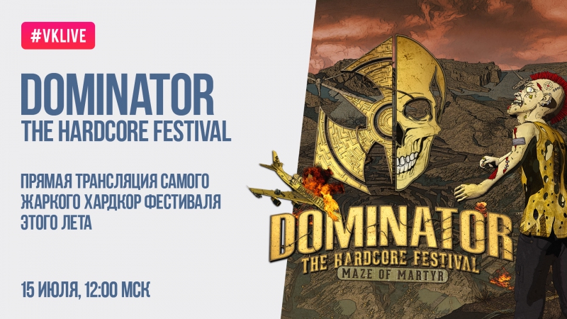 Dominator 2017 Live