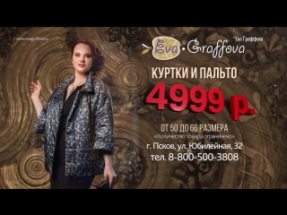 Ева Граффова Магазин В Казани Официальный Сайт