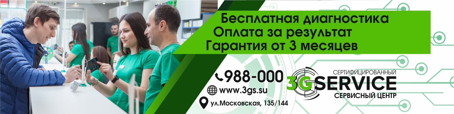 App Саратов Интернет Магазин