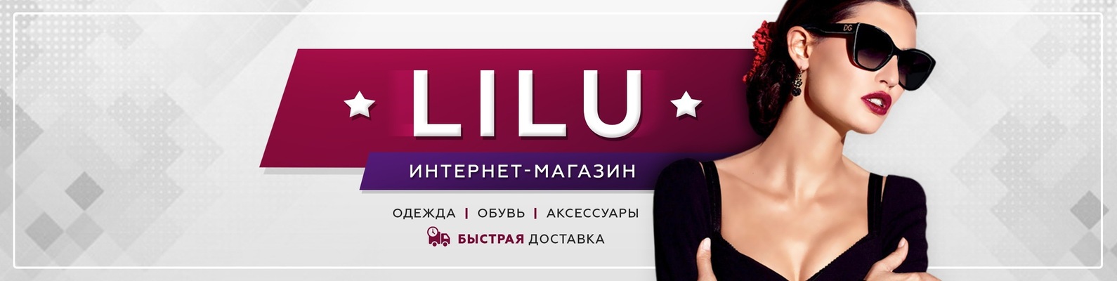 Lilu Интернет Магазин Игрушек