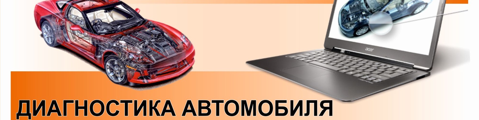 Диагностика автомобиля --> Кудымкар | Компьютерная диагностика ...