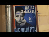 Премьера. Хор Турецкого и Настасья Самбурская - Ты такая нежная