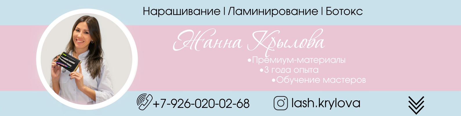 Наращивание ресниц Новогиреево/Перово. | -наращивание и ламинирование ...