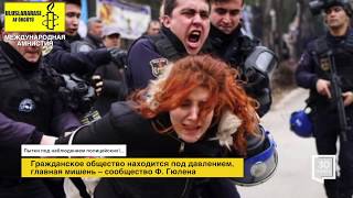 ПЫТКИ ПОД НАБЛЮДЕНИЕМ ПОЛИЦЕЙСКИХ!