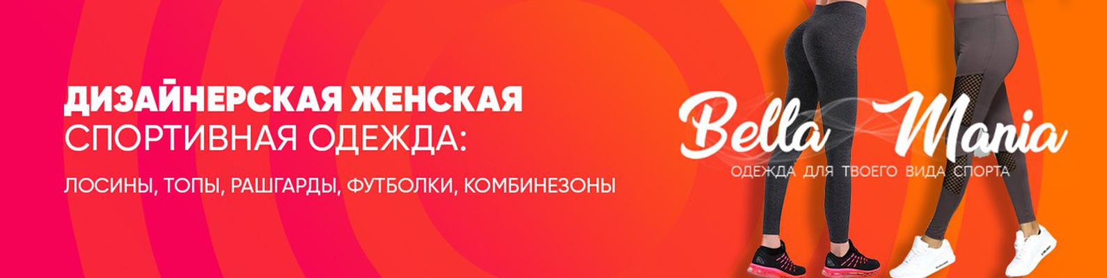 Интернет Магазины И Маркетплейсы Спортивной Одежды