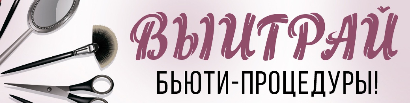 Бьюти Сезон Екатеринбург Интернет Магазин Екатеринбург
