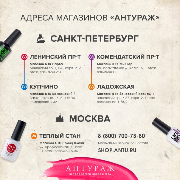 Антураж Гель Лаки Интернет Магазин