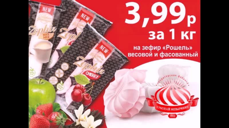 Красный Мозырянин Магазины