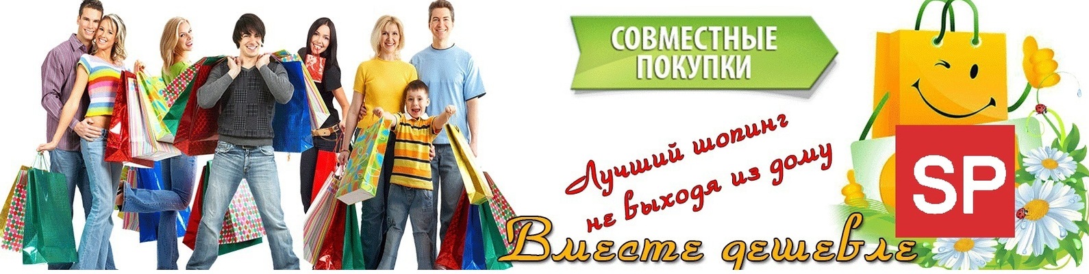Приятная Покупка Интернет Магазин Севастополь