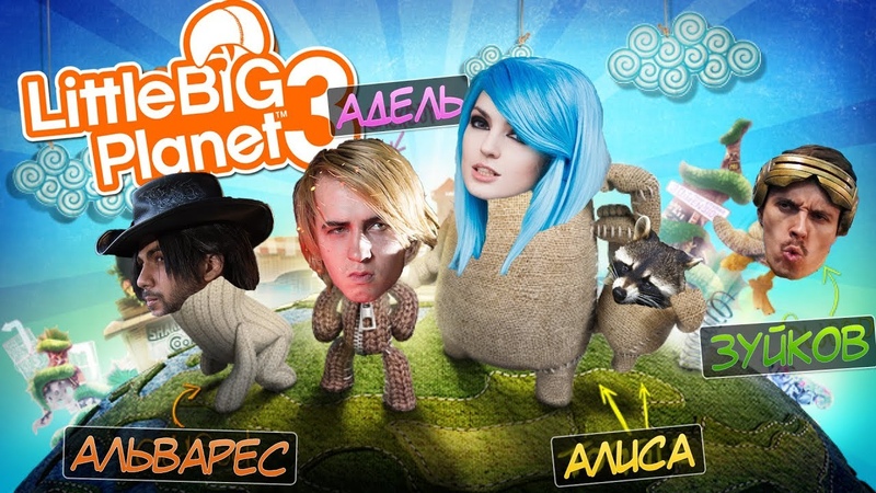 Little Big Planet 3 ft. Adele, Alice