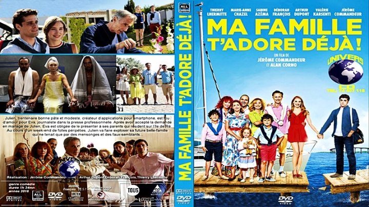 Моя семья уже любит вас (2016)
