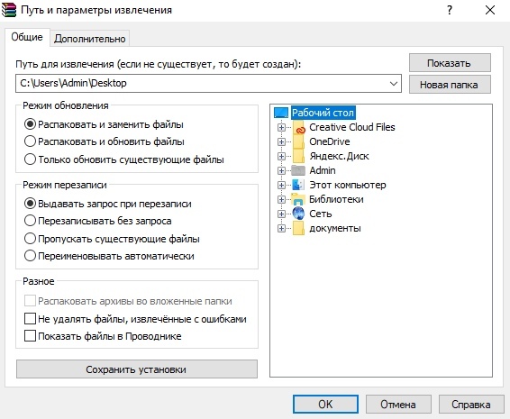 Диагностика сети при помощи WinMTR, изображение №1