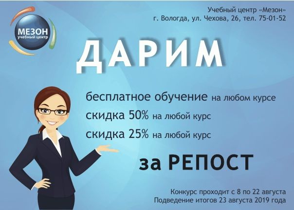 Мезон Вологда Официальный Сайт Магазин