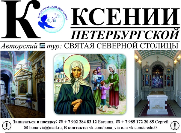 Ксеньюшка Интернет Магазин Православной