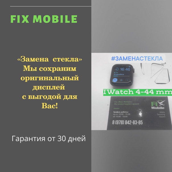 Фикс Мобайл Интернет Магазин