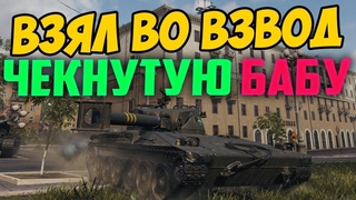 ЧЕКНУТАЯ БАБА И АРТОВОД ВО ВЗВОДЕ! ТАКОГО ПРИКОЛА Я НЕ ВИДЕЛ НИКОГДА!