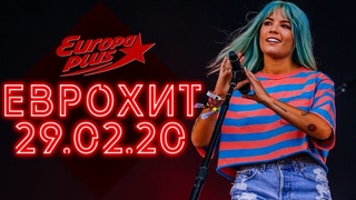 EuroHit Top 40 #223 от  - главный музыкальный чарт страны!