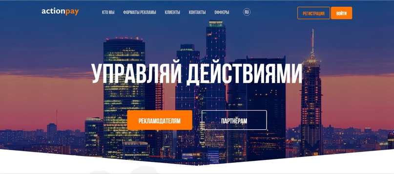 Обзор партнерских сетей, изображение №4