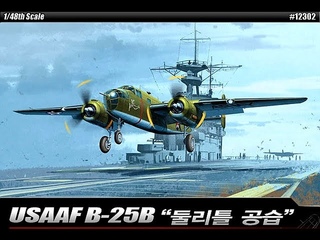 폭격기 프라모델 Academy 1/48 B-25B Part2 도색(Paint) scale model aircraft