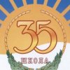 Аватар: Школа №35