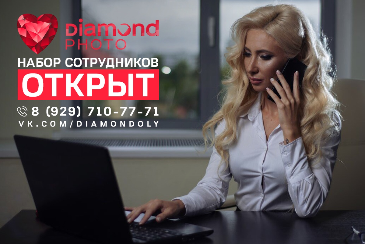 Афиша Калуга Открыта Вакансия в DIAMOND MODELS КАЛУГА