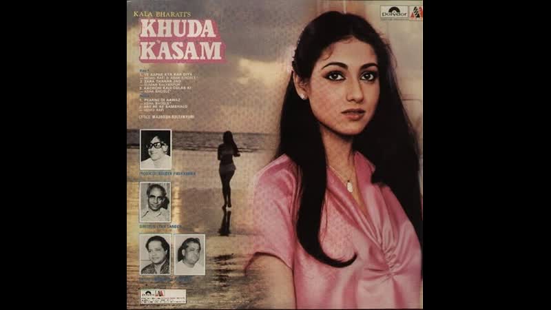 Клянусь Богом, Khuda Kasam (1981)