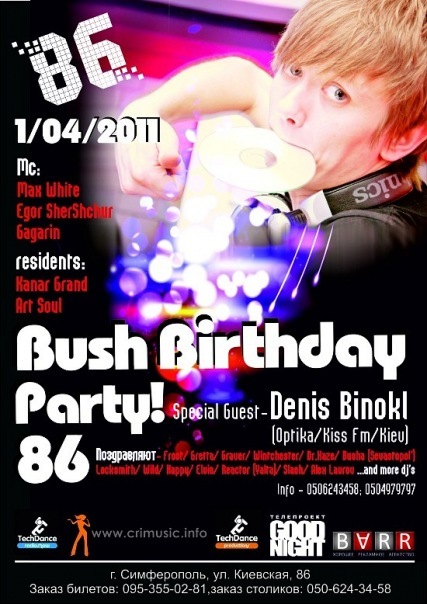 №156, Игорь Прокопченко, Симферополь №156, Игорь Прокопченко, Симферополь