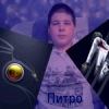 Аватар: Петя Пахомов