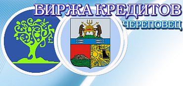самый дешевый кредит в россии